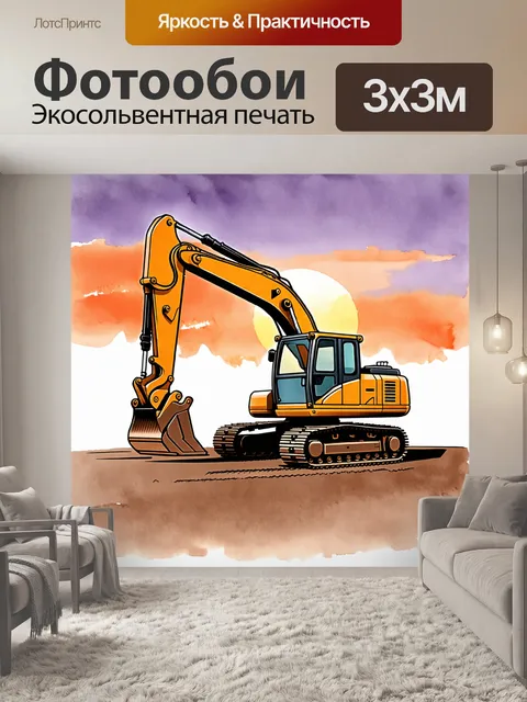 Фотообои гигантская экскаваторная машина на фоне заката, когда небо окрашивается в оранжевые и фиолетовые тона