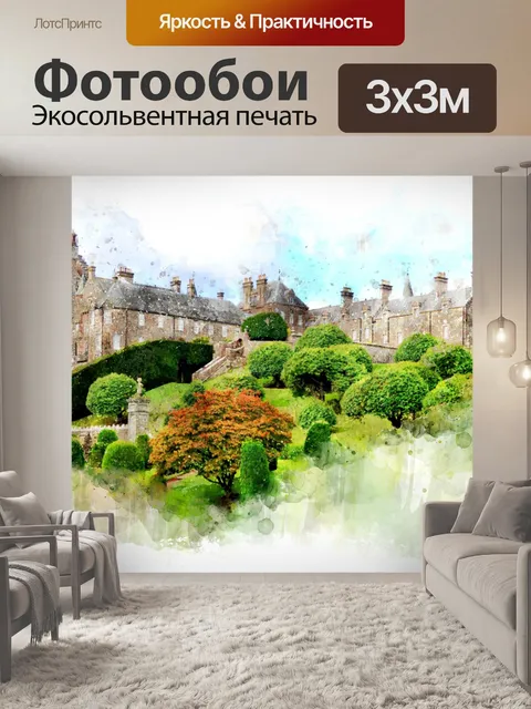 Фотообои Дом