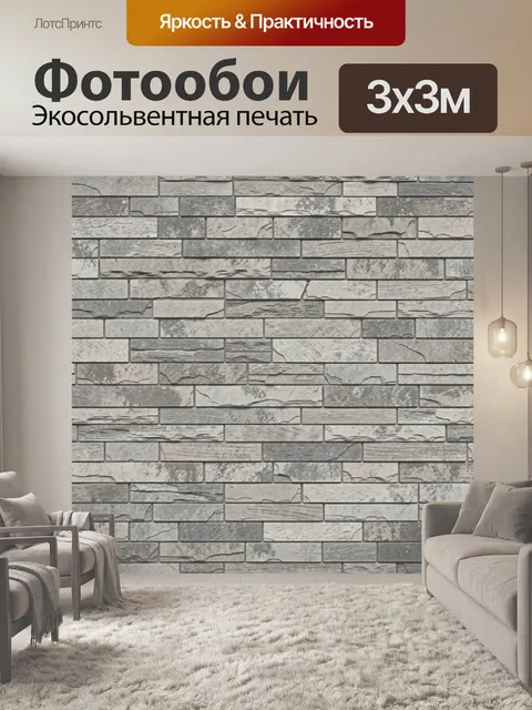 Фотообои Серые каменные кирпичи с фактурой