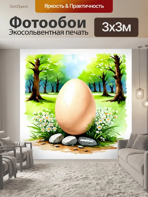 Фотообои кремовое яйцо страуса на фоне весеннего леса, где яркие цветы и свежие листья достигают своего пика