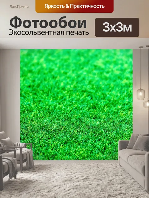 Фотообои зеленая трава фоновой текстуры