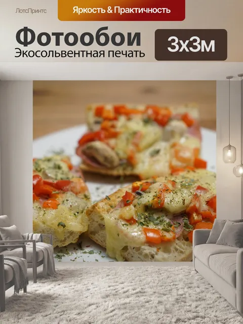Фотообои Багет