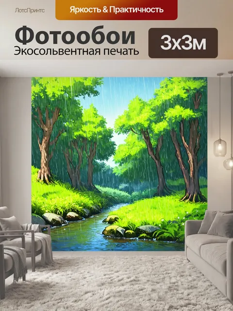 Фотообои пейзаж в стиле скетч, весенний дождь, вода стекает по зелени