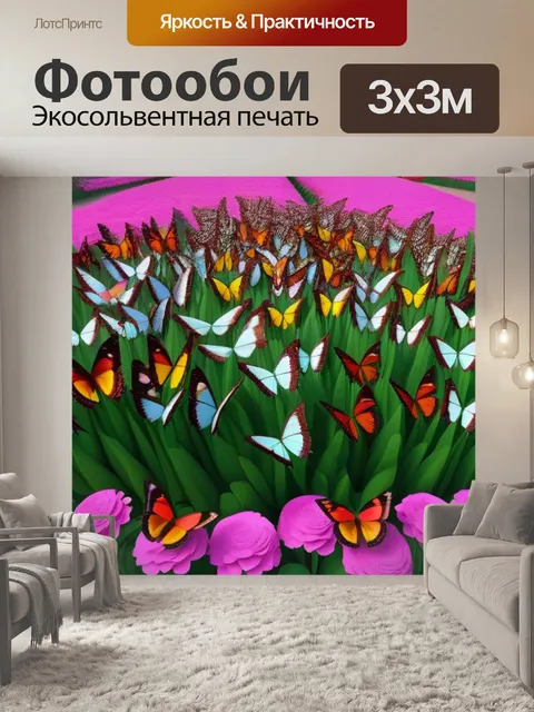 Фотообои тюльпаны в окружении бабочек
