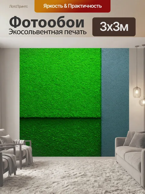 Фотообои зеленые в стиле модернизм, с концепцией микса природы и технологий, в контрастных зелёно-серых цветах