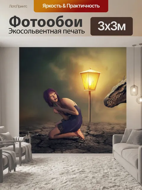 Фотообои Кетакутан
