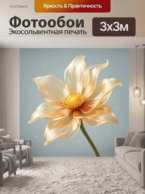 Фотообои Светящийся цветок на голубом фоне