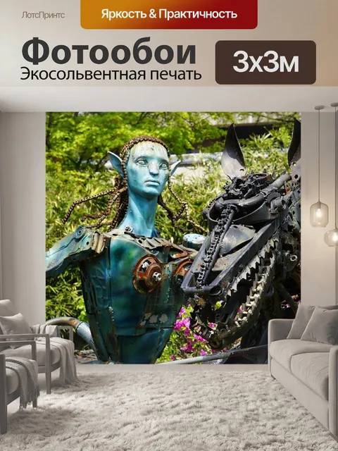 Фотообои Дерево