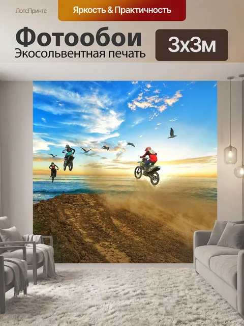 Фотообои Небо