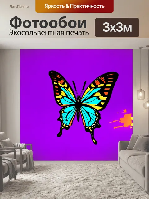 Фотообои с использованием стилистики графики и цифровой живописи