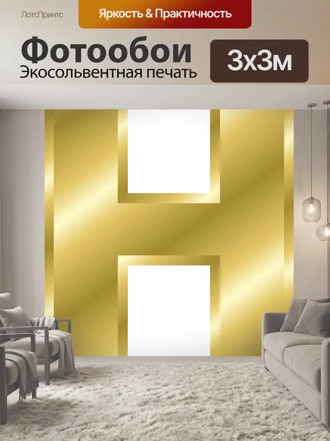 Фотообои Письмо