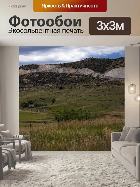 Фотообои Колорадский пейзаж