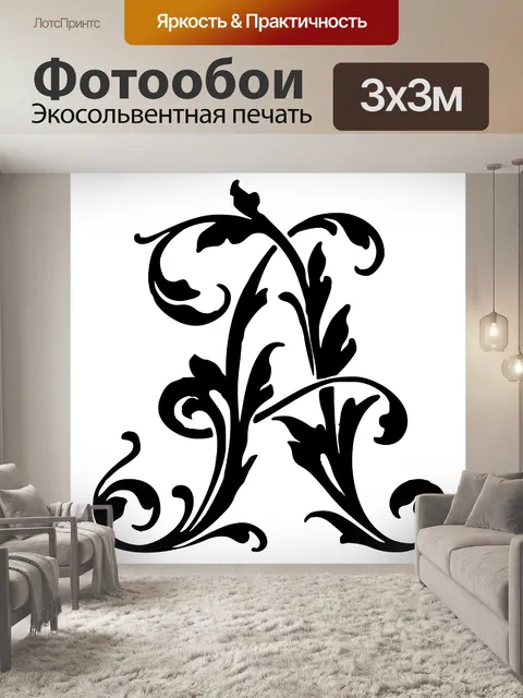 Фотообои Лист Письмо Силуэт
