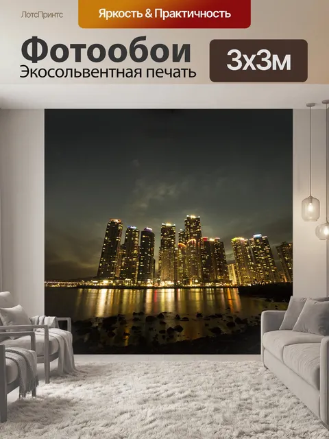 Фотообои Здание
