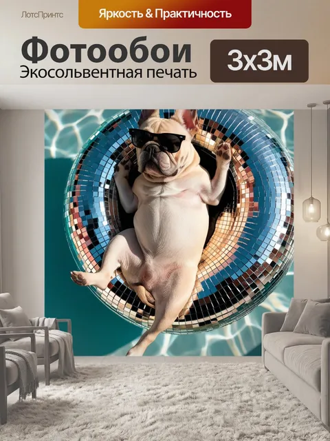 Фотообои бассейн с чистой водой