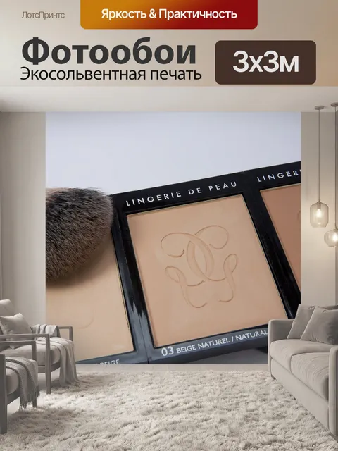 Фотообои Макияж