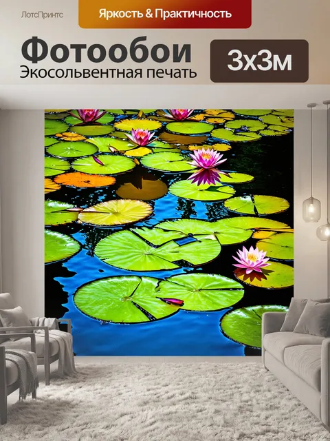 Фотообои пейзаж в стиле кубизм, пруд с лилиями, отражения на воде, необъятные формы