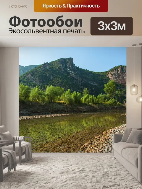 Фотообои Пейзаж