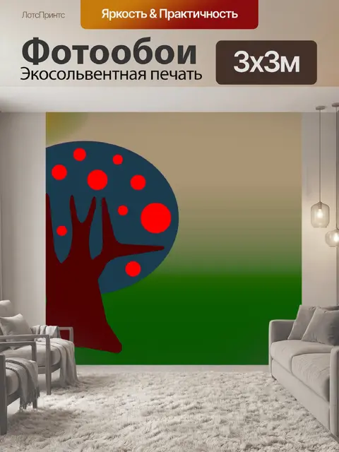 Фотообои иллюстрация дерева