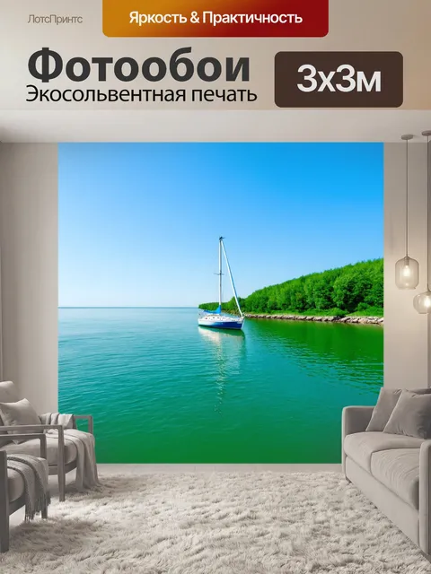 Фотообои зеленые в стиле романтизм