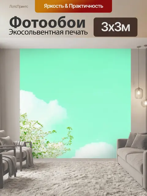 Фотообои мятный цвет: мятный небосвод с легкими облаками, создающий эффект простора