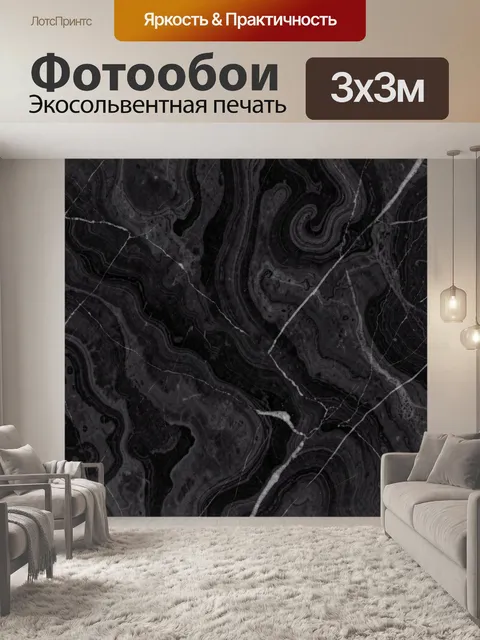 Фотообои Мраморная текстура в темных тонах