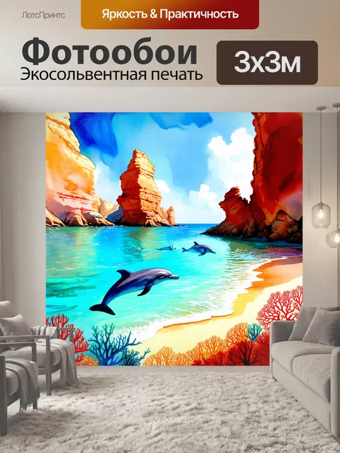 Фотообои пляж, окруженный необычными каменными образованиями, с прозрачной водой и яркими коралловыми рифами