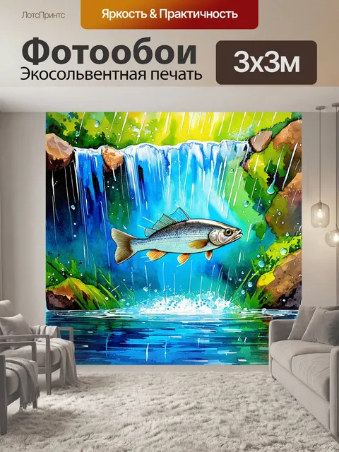 Фотообои хариус, заплывающий в водопад, капли которой сверкают на солнце