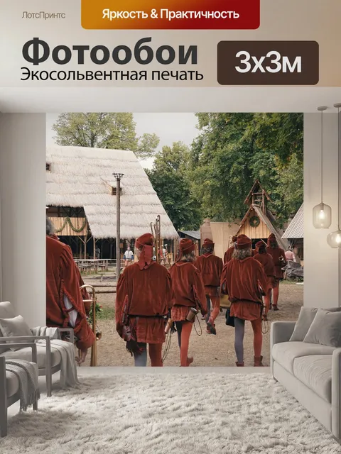 Фотообои Ландсхут свадьба