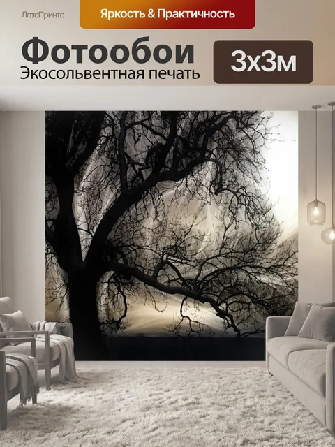 Фотообои Дерево