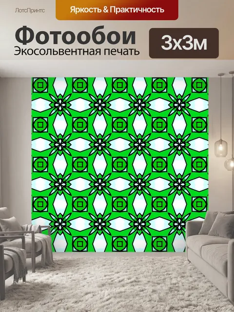Фотообои Фоновый узор
