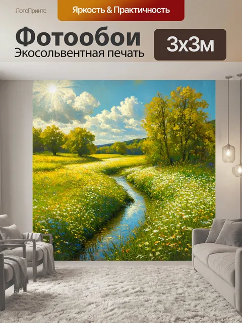 Фотообои природа в стиле джон эверетт милле с поэтическим пейзажем
