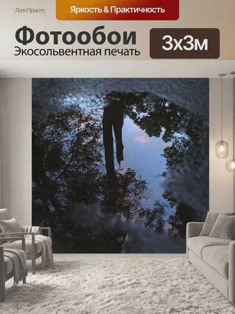 Фотообои Небо