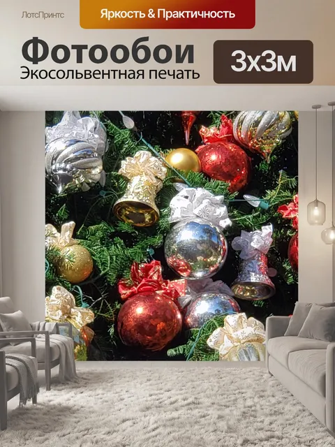 Фотообои украшения