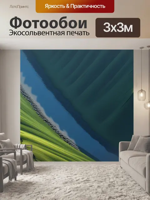 Фотообои пейзаж с большим разрешением максимал