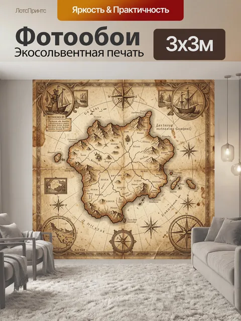 Фотообои Старинная карта острова с кораблями