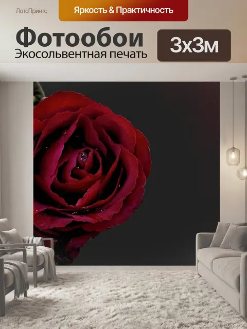 Фотообои Trauerkarte