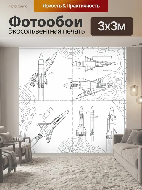 Фотообои Чертежи ракет на контурной карте