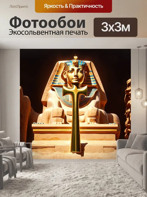 Фотообои анкх, изображенный в стиле древнеегипетского искусства, с яркими цветами и золотыми деталями, на фоне…