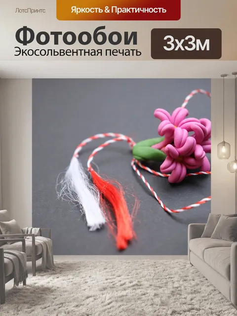 Фотообои Мэрцишор