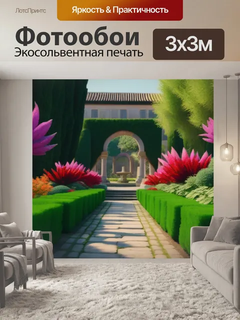 Фотообои цветы в старинном саду