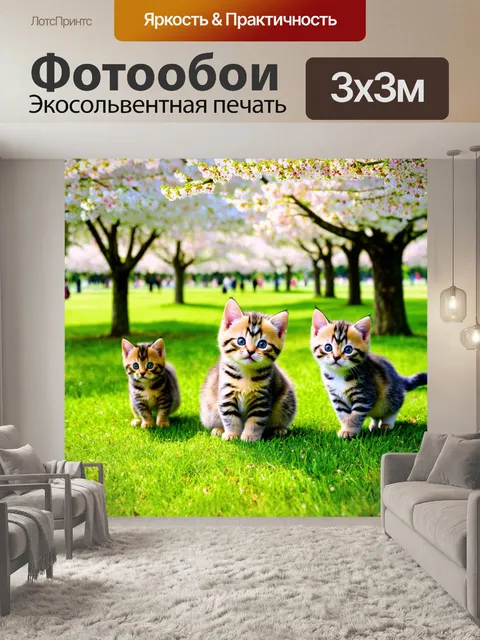 Фотообои котята, прогулка по весеннему парку среди цветущих деревьев