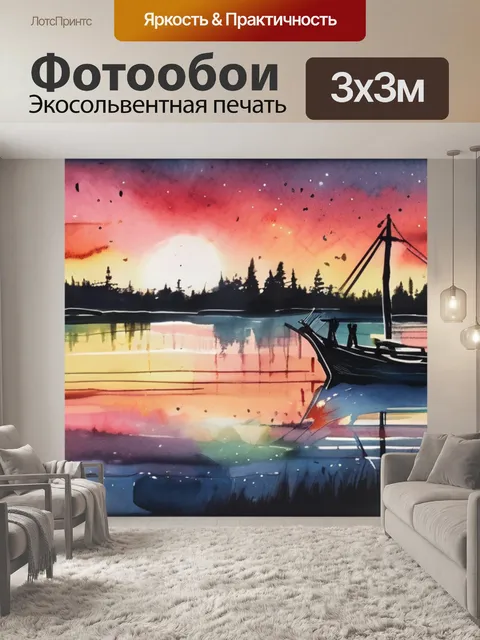 Фотообои ночь на неве