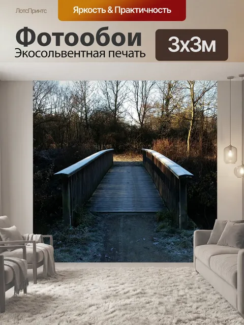 Фотообои Природа