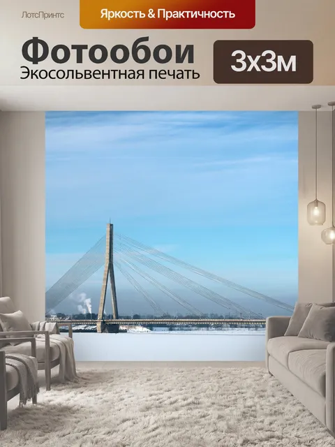 Фотообои Мост