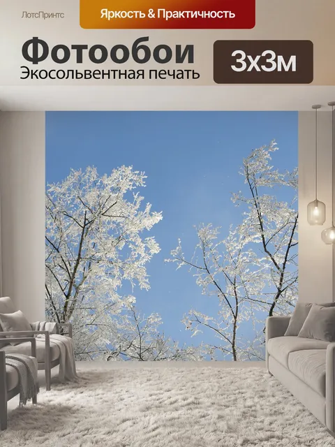 Фотообои Природа