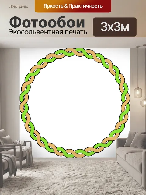 Фотообои Тесьма