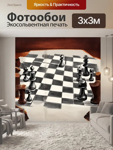 Фотообои шахматная доска с фигурами, выполненными в стиле кубизма, нарисована карандашом и углём