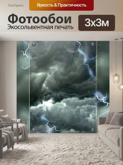 Фотообои Задний план