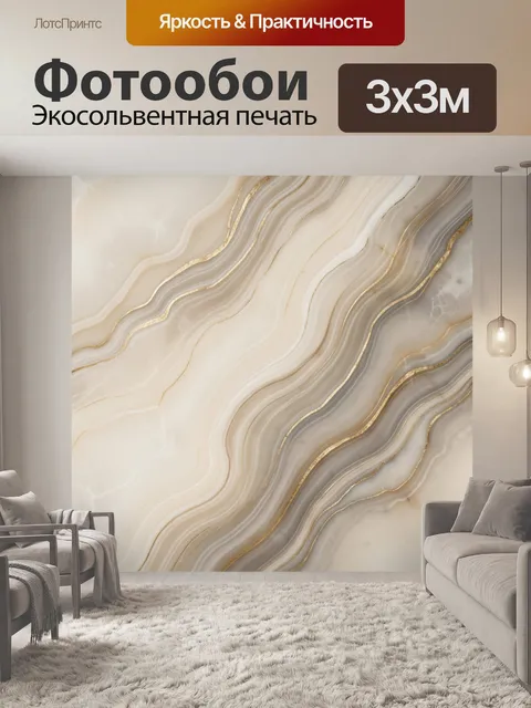 Фотообои Абстрактные мраморные волны